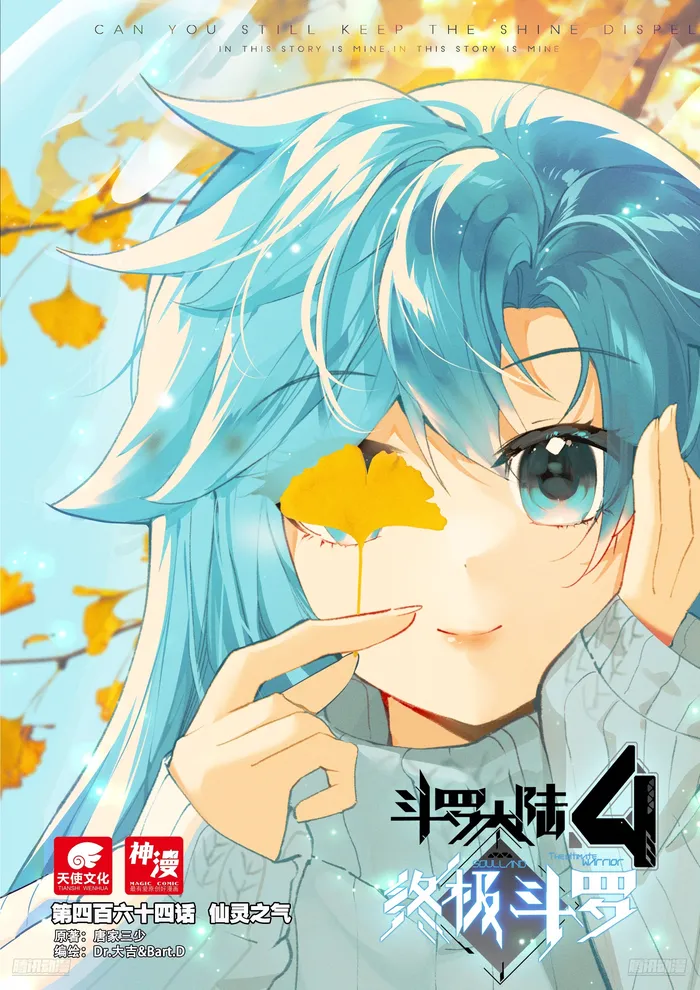 Chapter 468 - Image 2