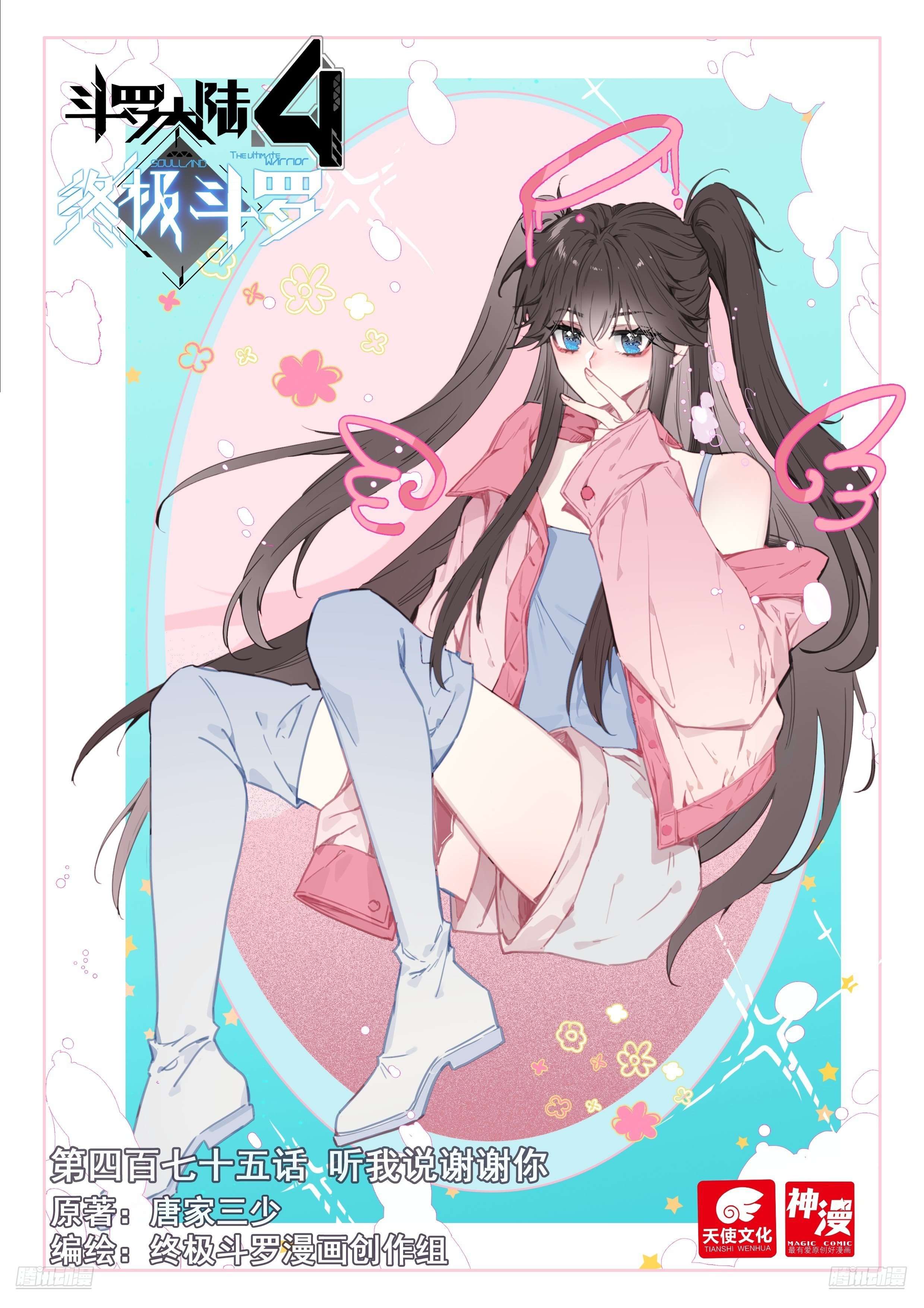 Chapter 479 - Image 2