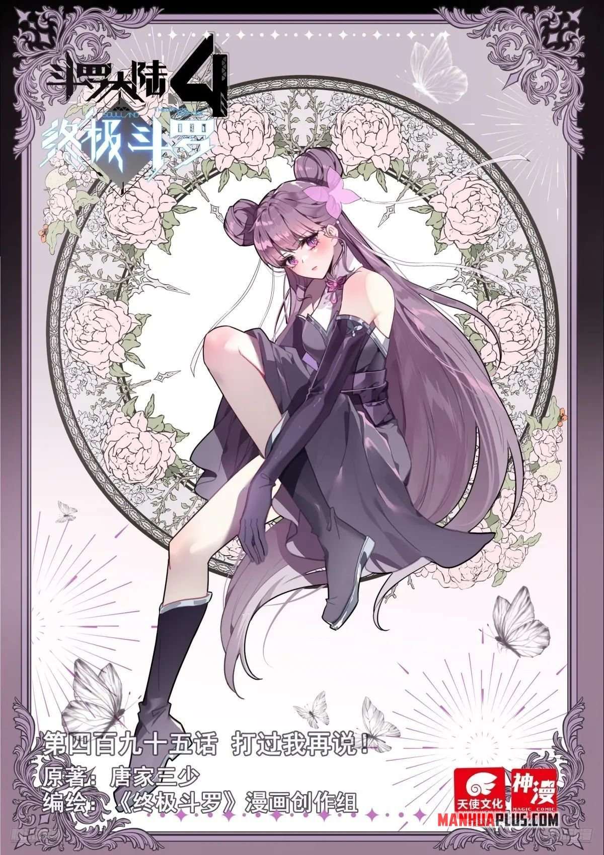 Chapter 499 - Image 2