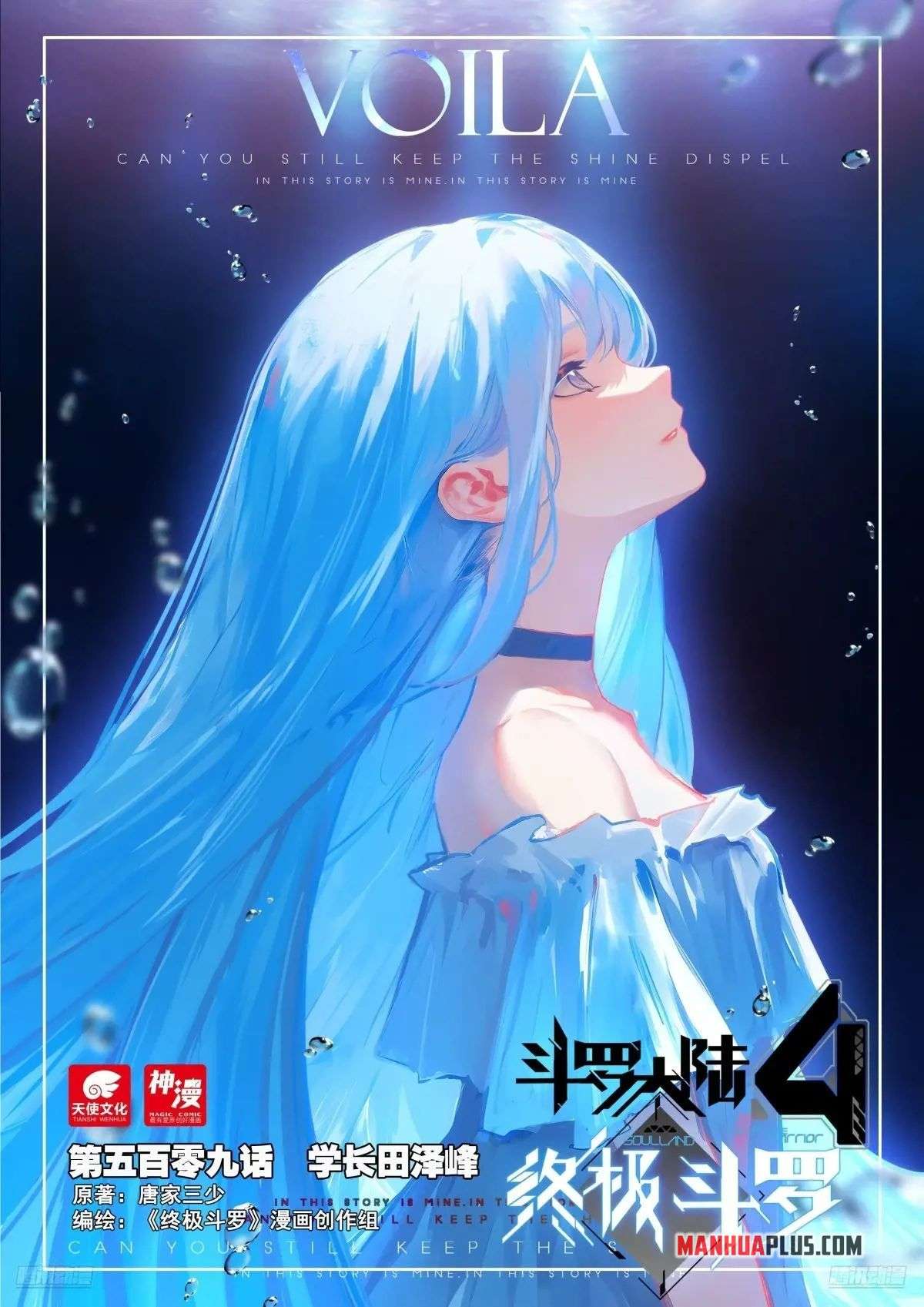 Chapter 513 - Image 2