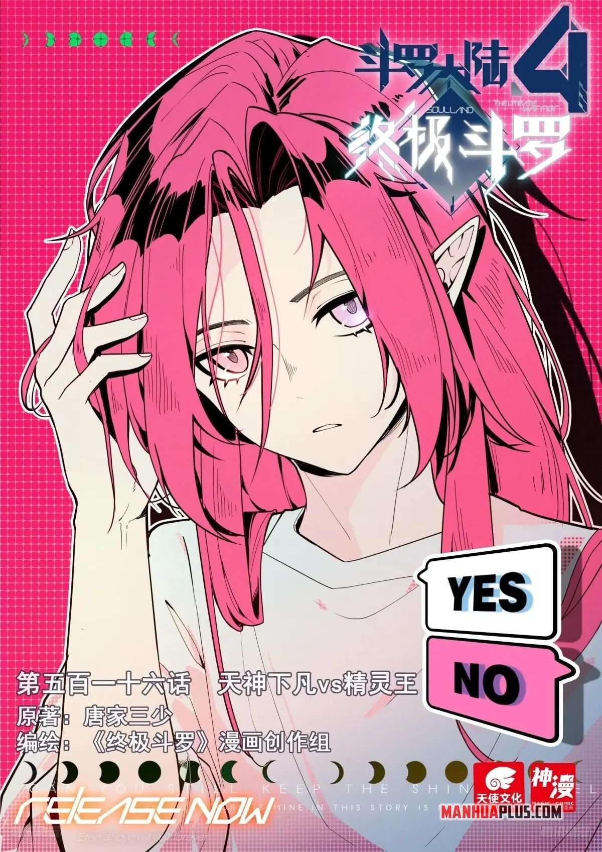 Chapter 520 - Image 2