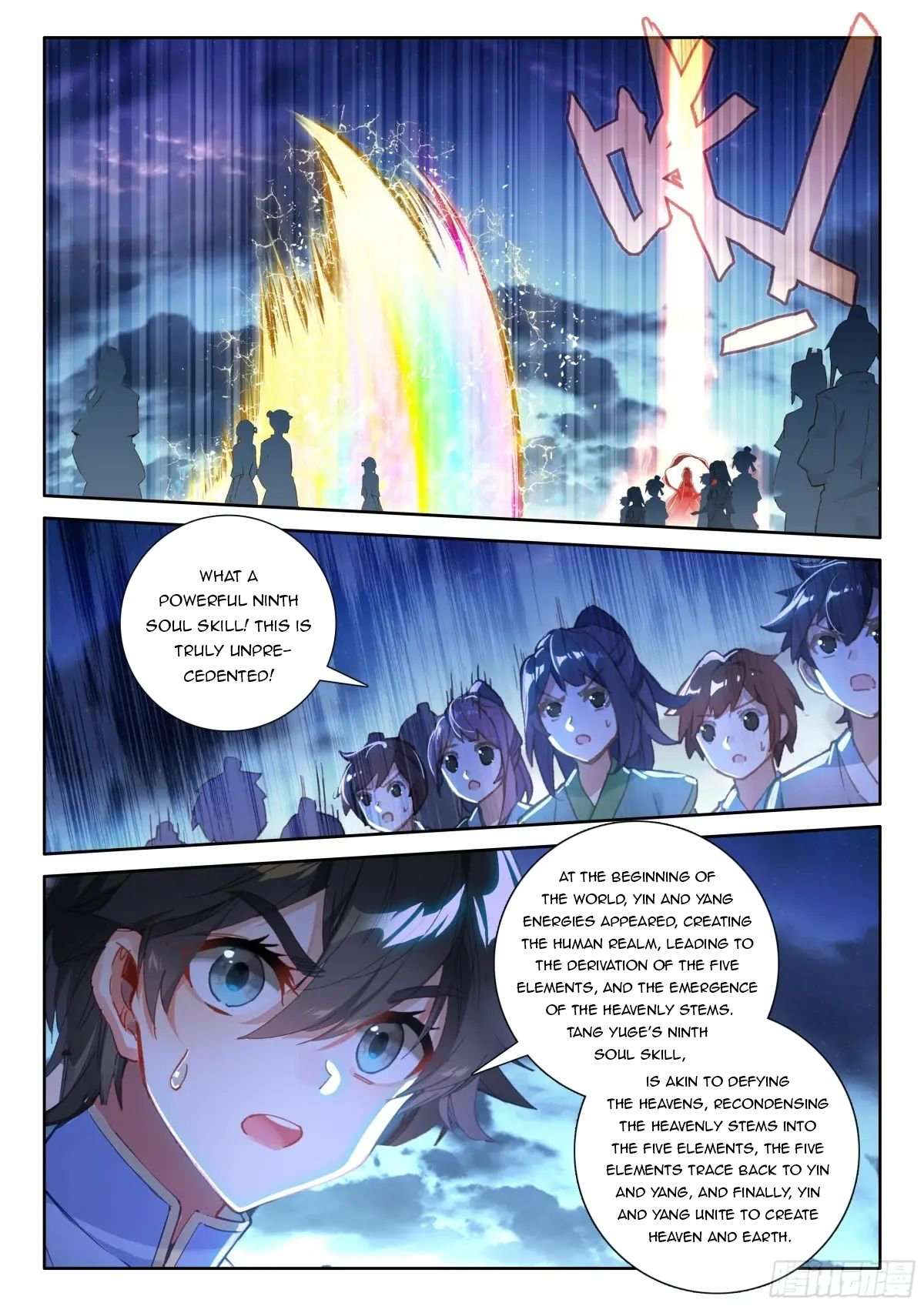 Chapter 525.5 - Image 6