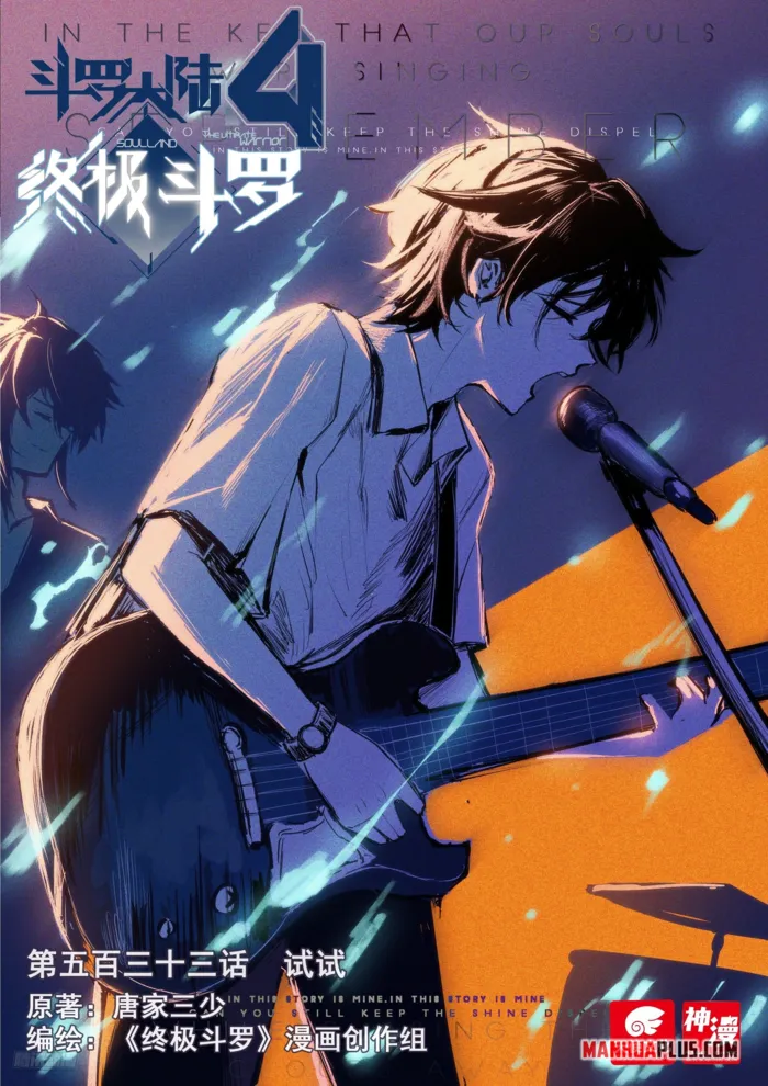 Chapter 537 - Image 2