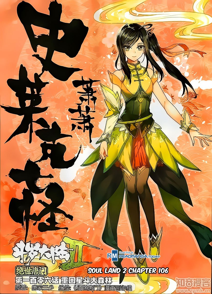 Chapter 106 - Image 2