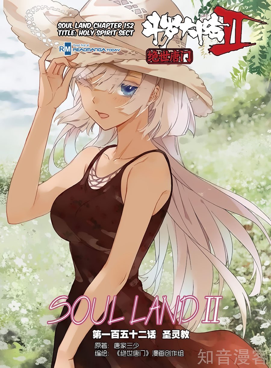 Chapter 152 - Image 2