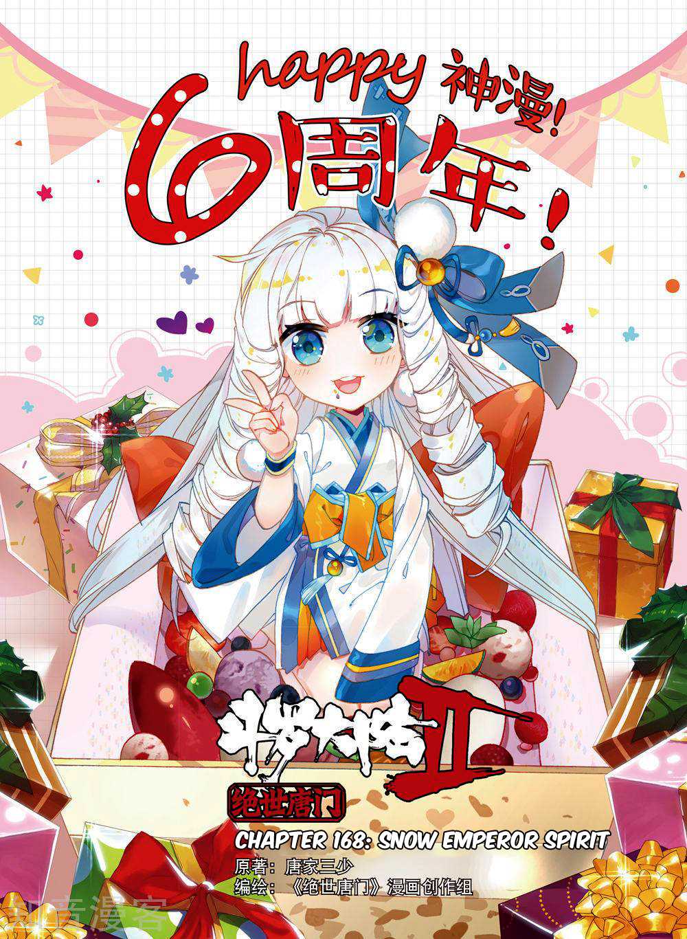 Chapter 168 - Image 2