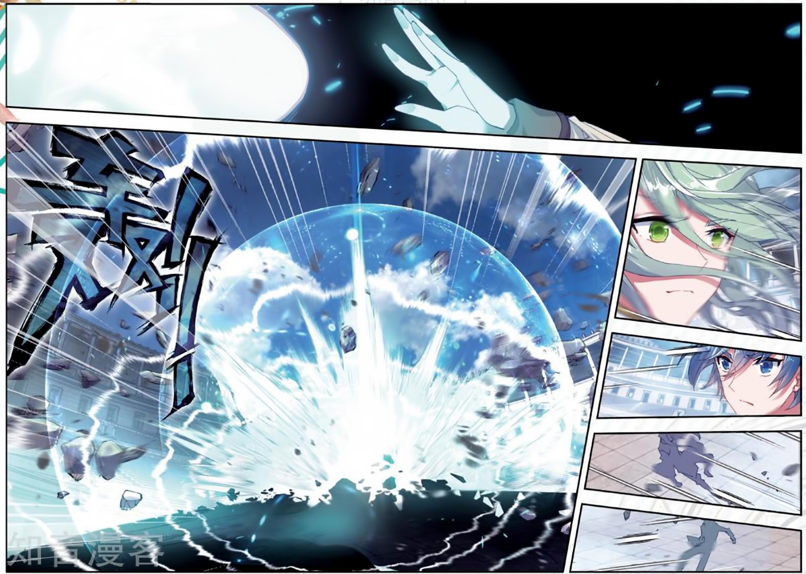 Chapter 175 - Image 8