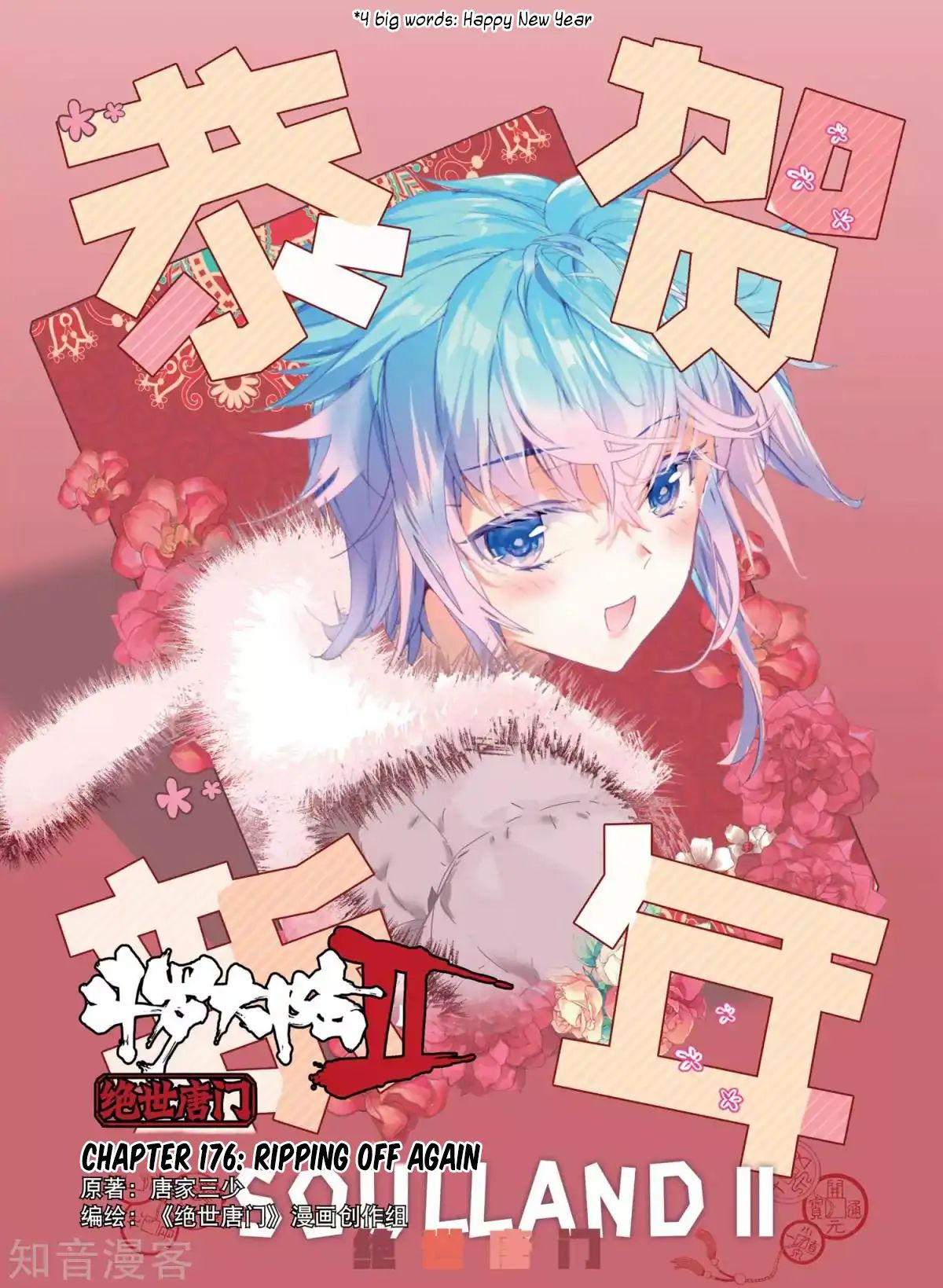 Chapter 176 - Image 2