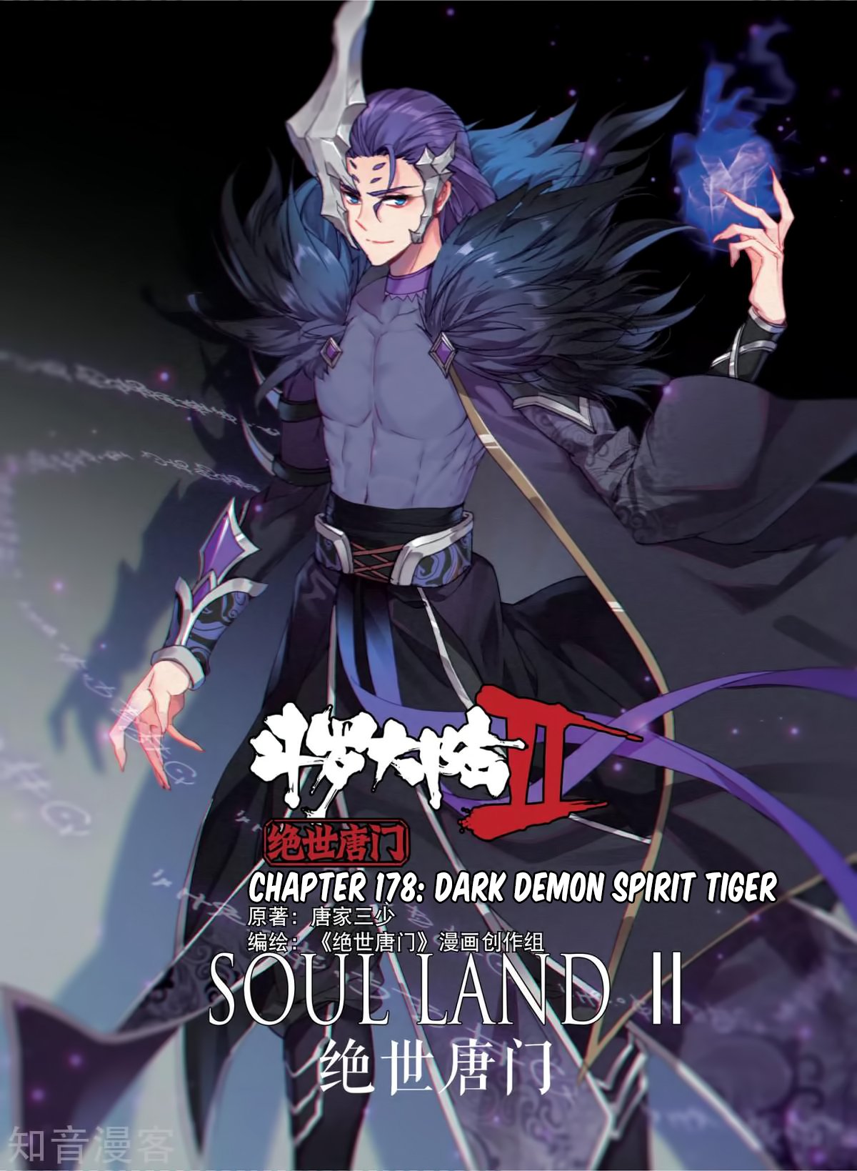 Chapter 178 - Image 3