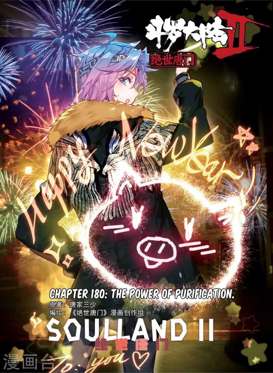 Chapter 180 - Image 2