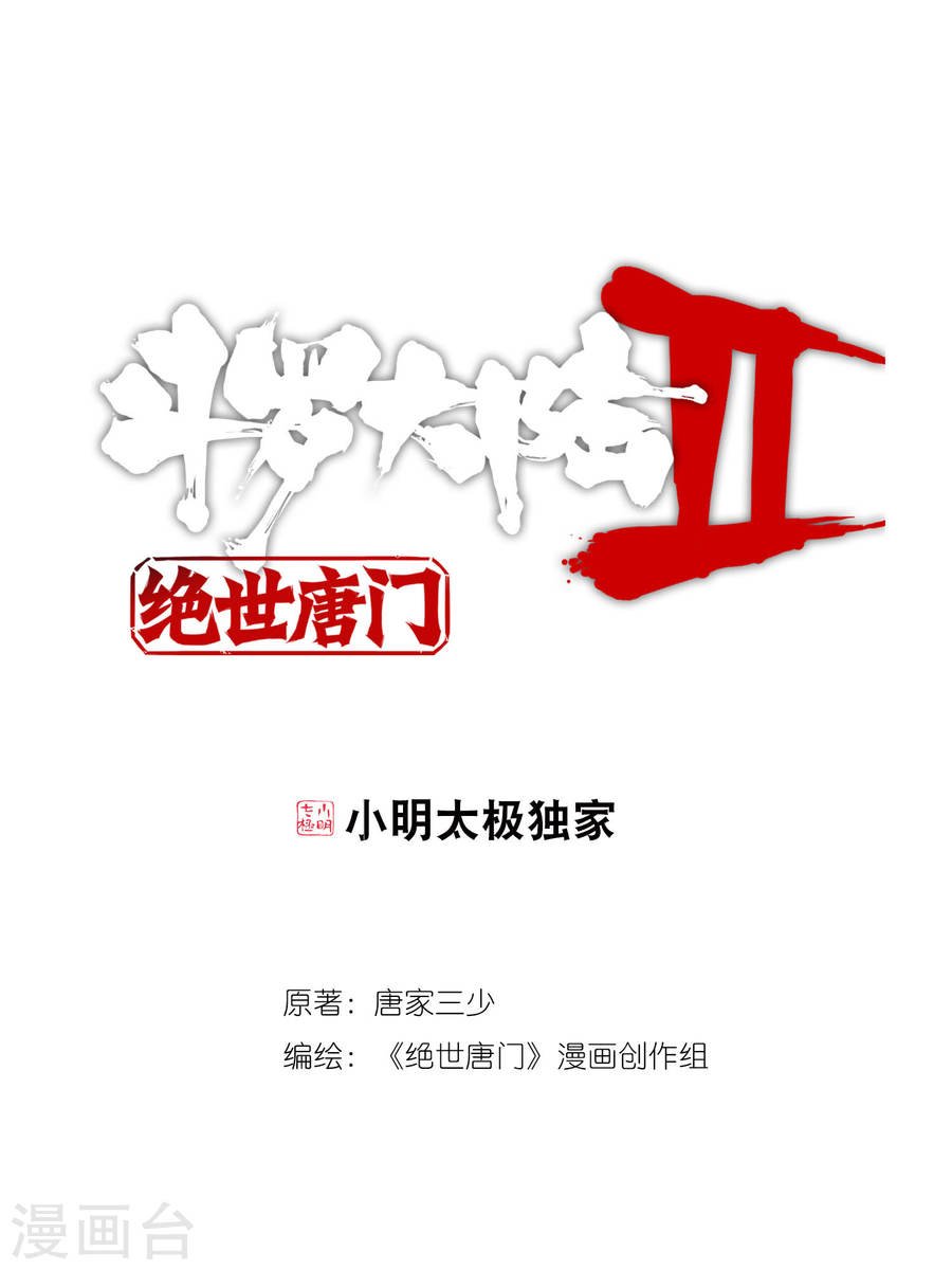Chapter 181 - Image 2