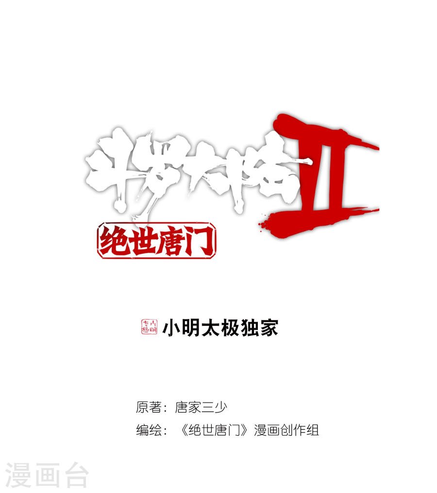 Chapter 182 - Image 2