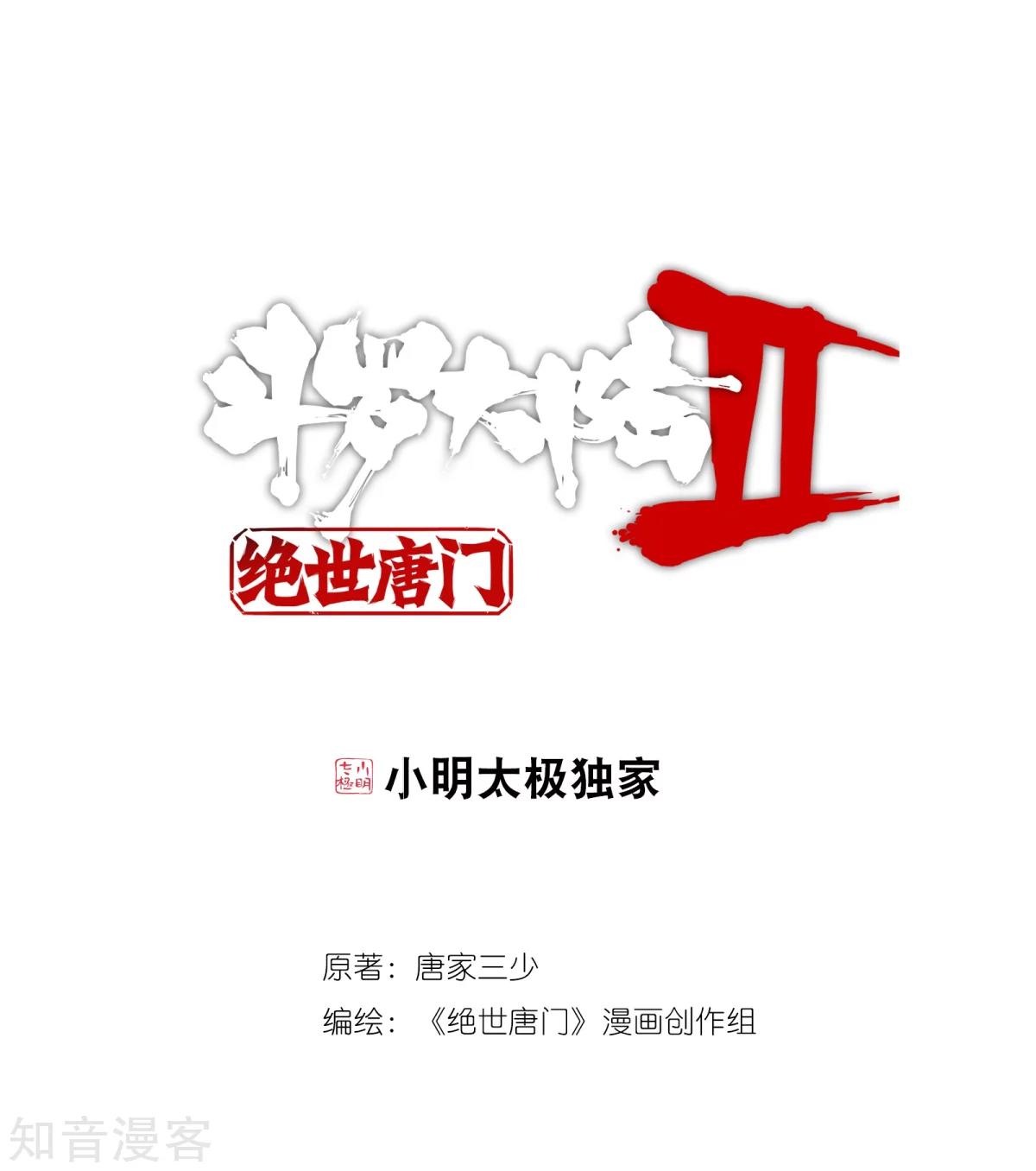 Chapter 184.1 - Image 2