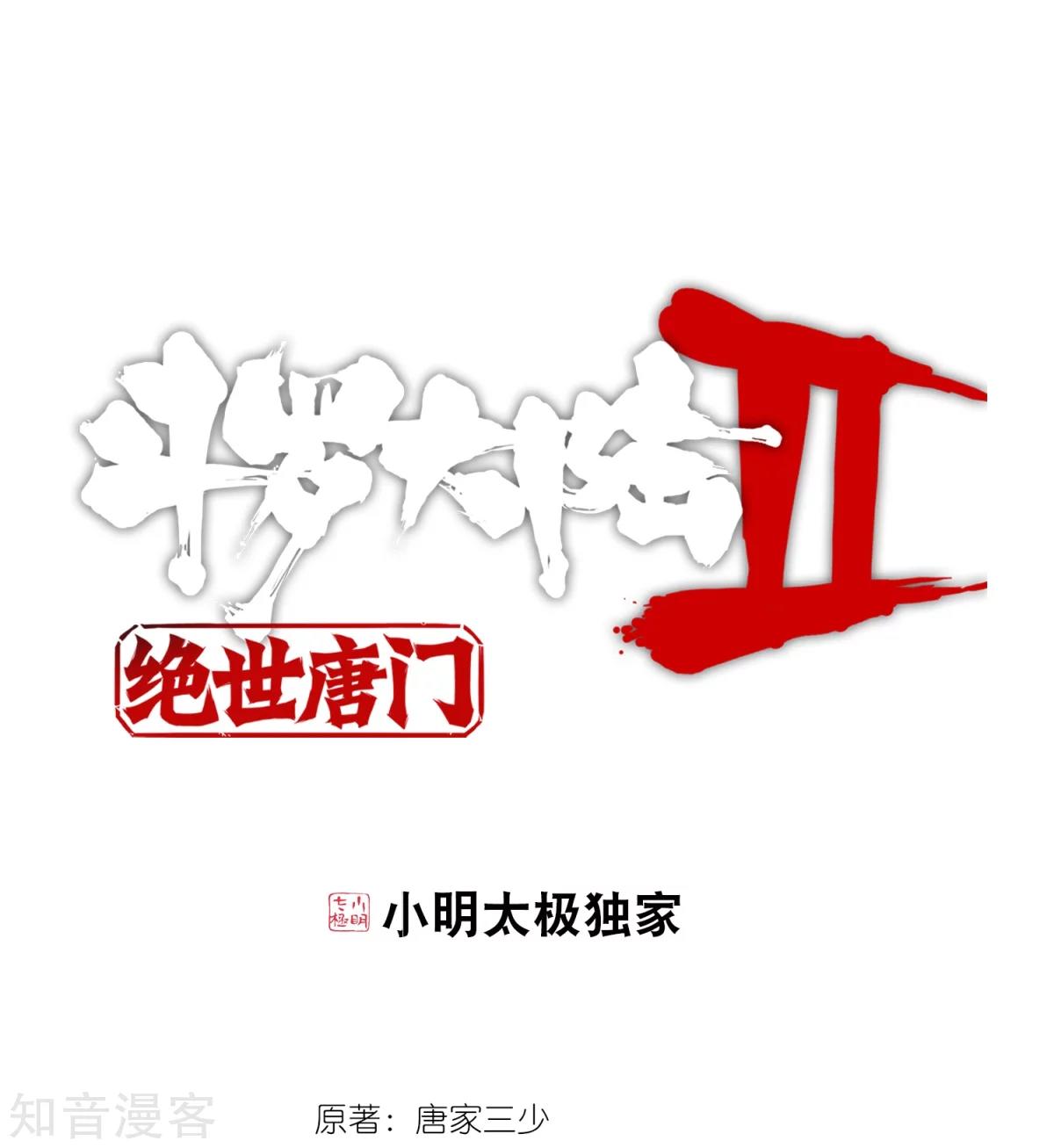Chapter 185.1 - Image 2
