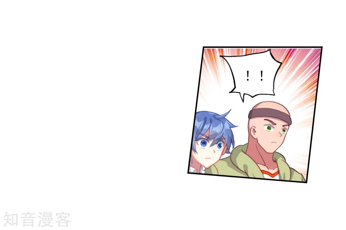 Chapter 185.2 - Image 13