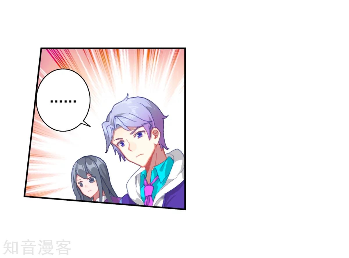 Chapter 185.2 - Image 14