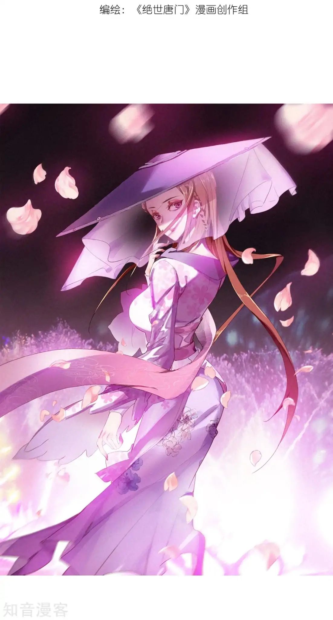 Chapter 186.1 - Image 2