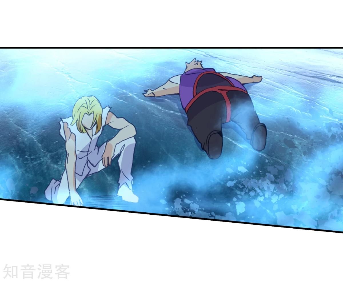 Chapter 196 - Image 10