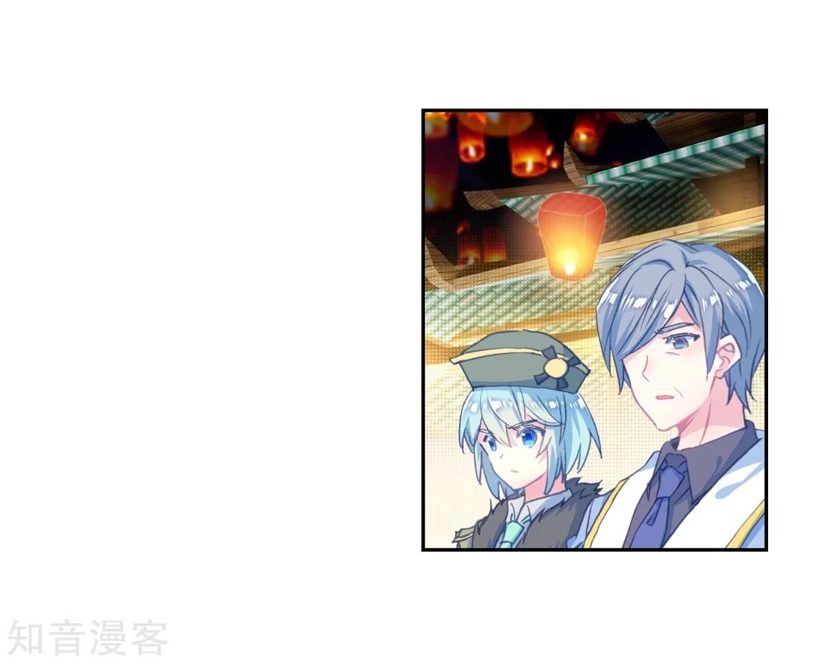 Chapter 196 - Image 42