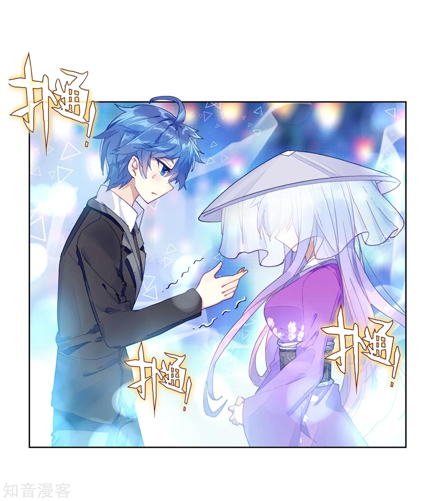 Chapter 197 - Image 4