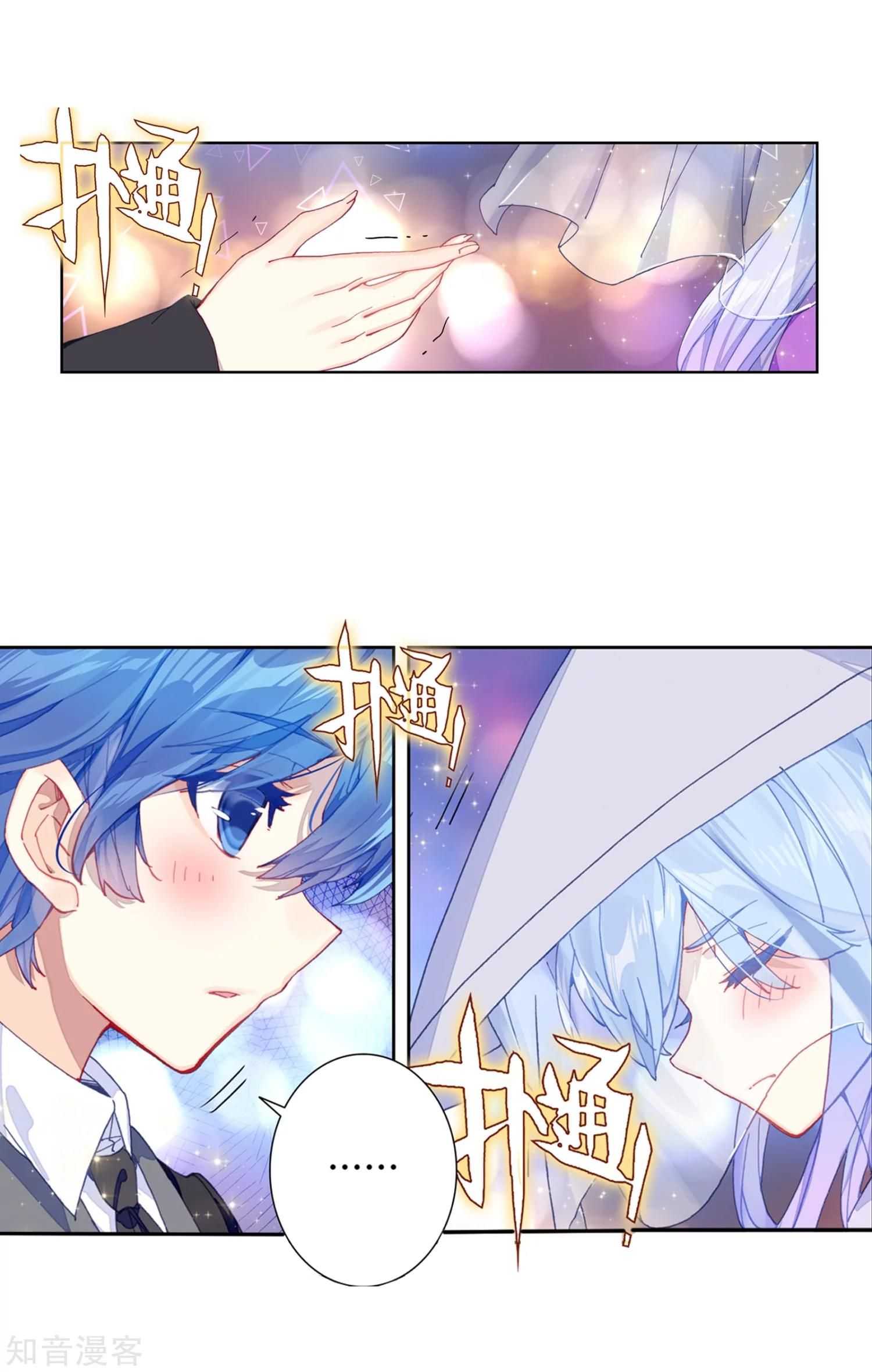 Chapter 197 - Image 5