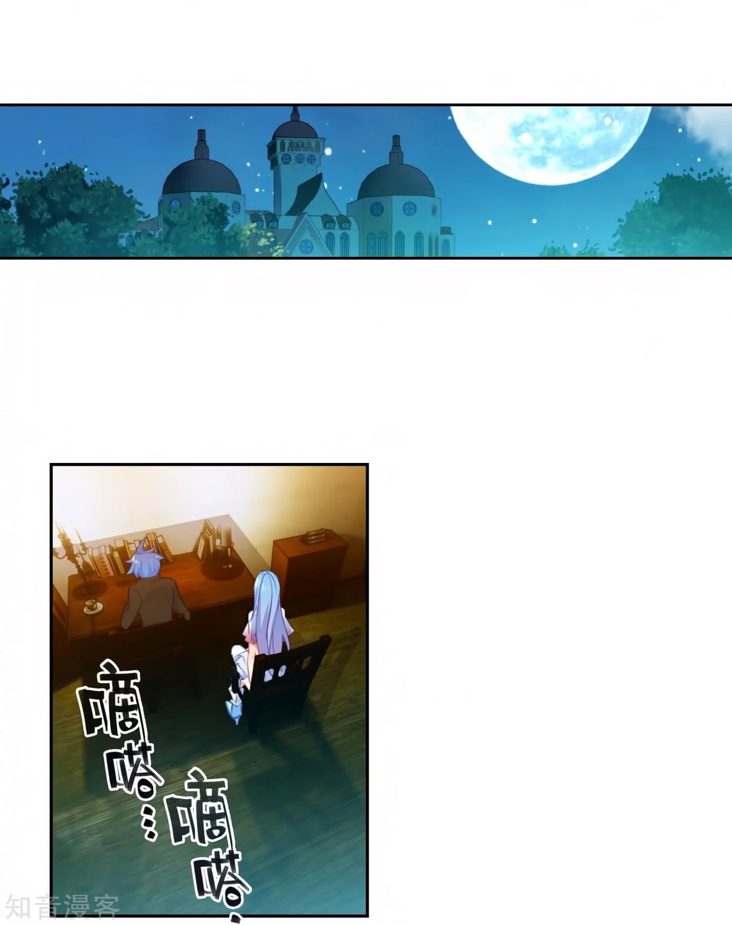 Chapter 206 - Image 13