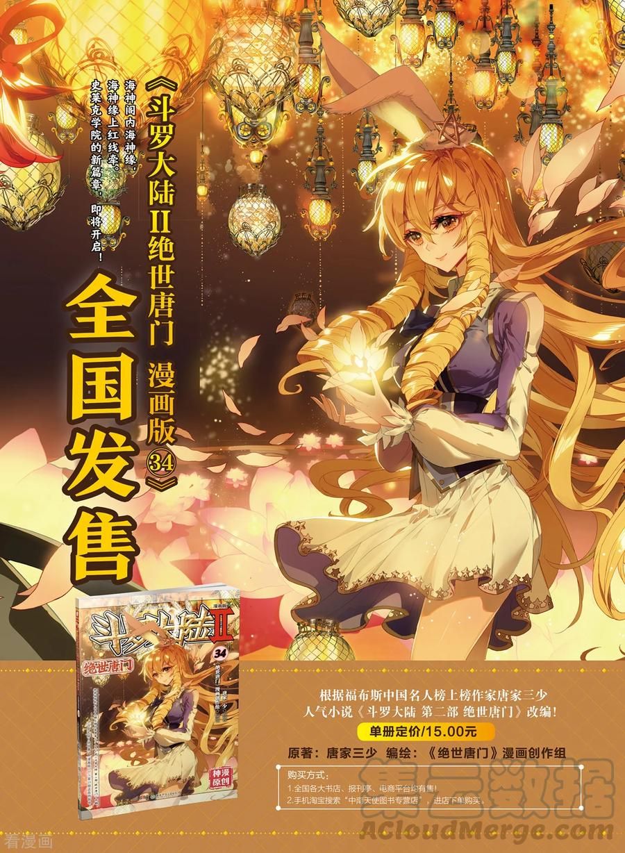 Chapter 220 - Image 28