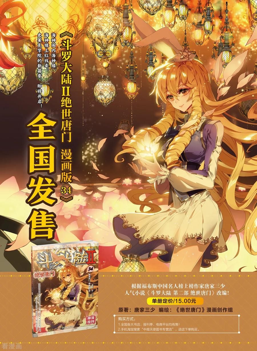 Chapter 221 - Image 24
