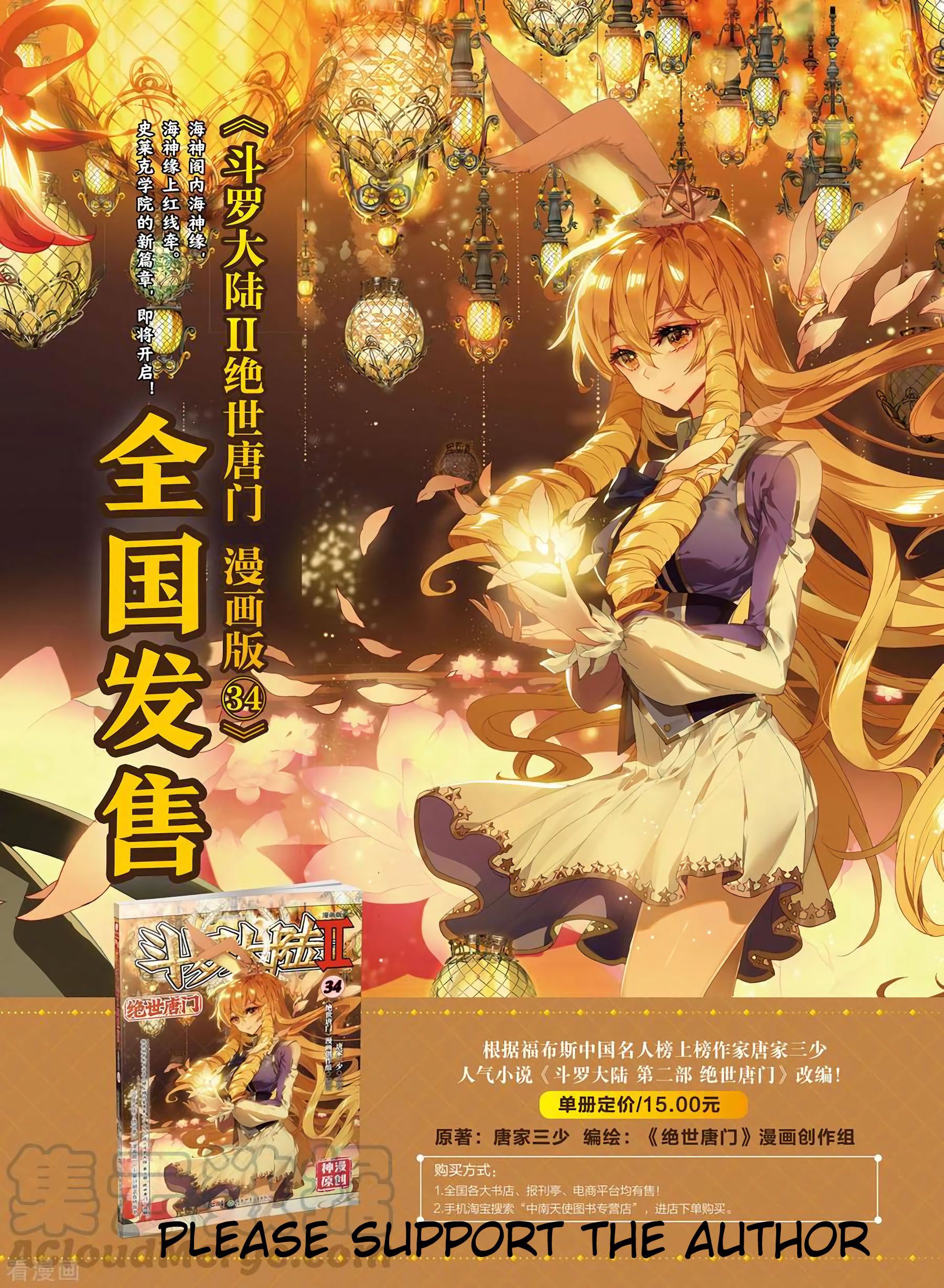 Chapter 224 - Image 26