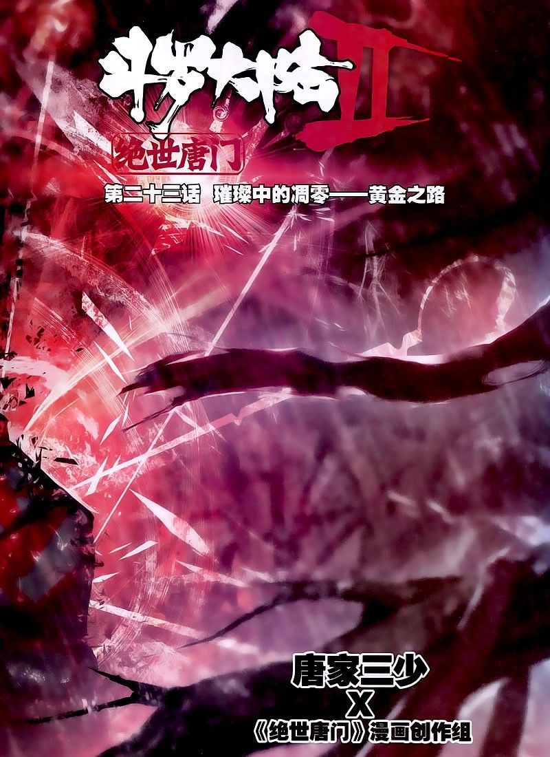 Chapter 23 - Image 2