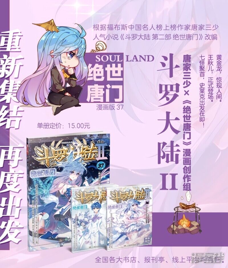 Chapter 234 - Image 22