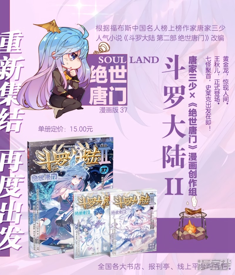 Chapter 236 - Image 19