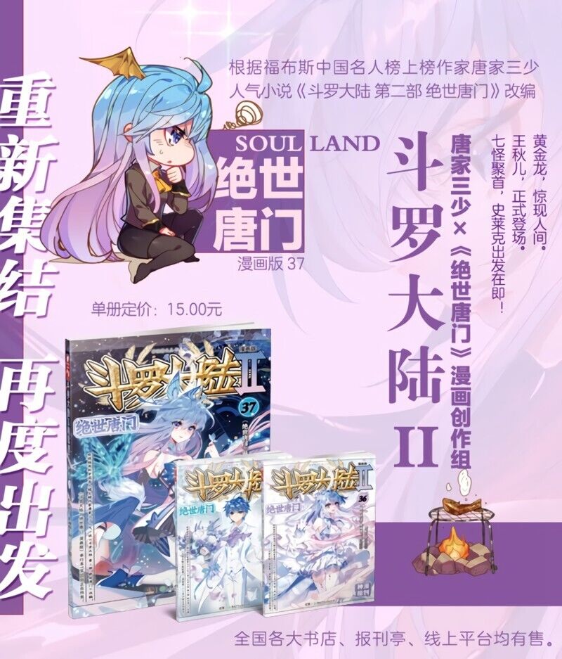 Chapter 238 - Image 27