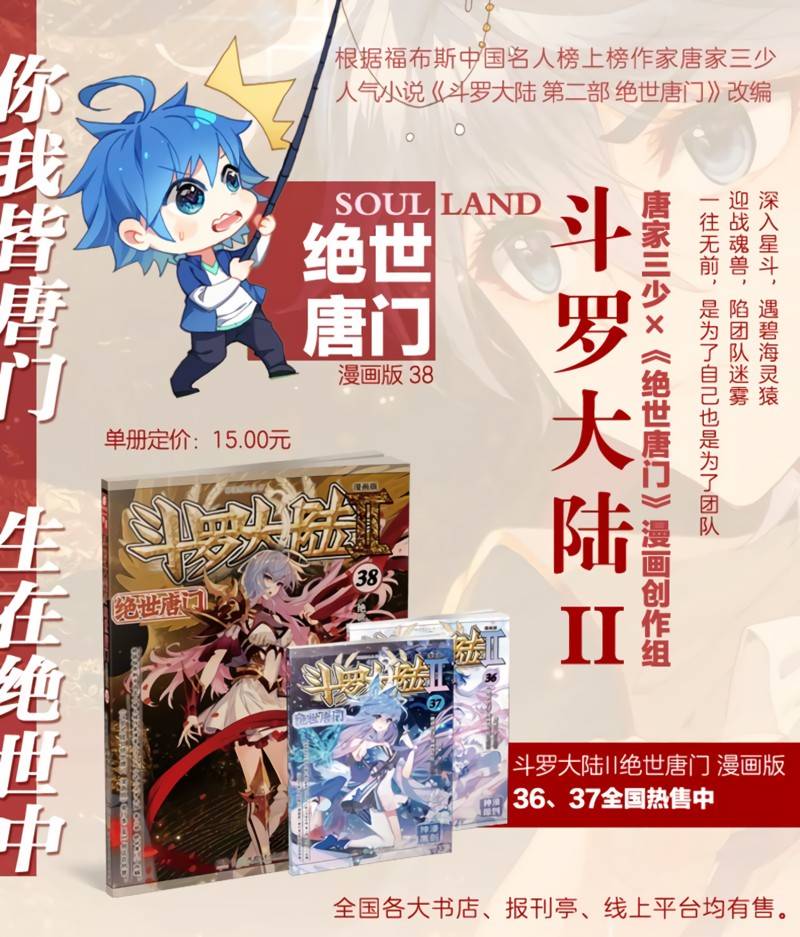 Chapter 265 - Image 17