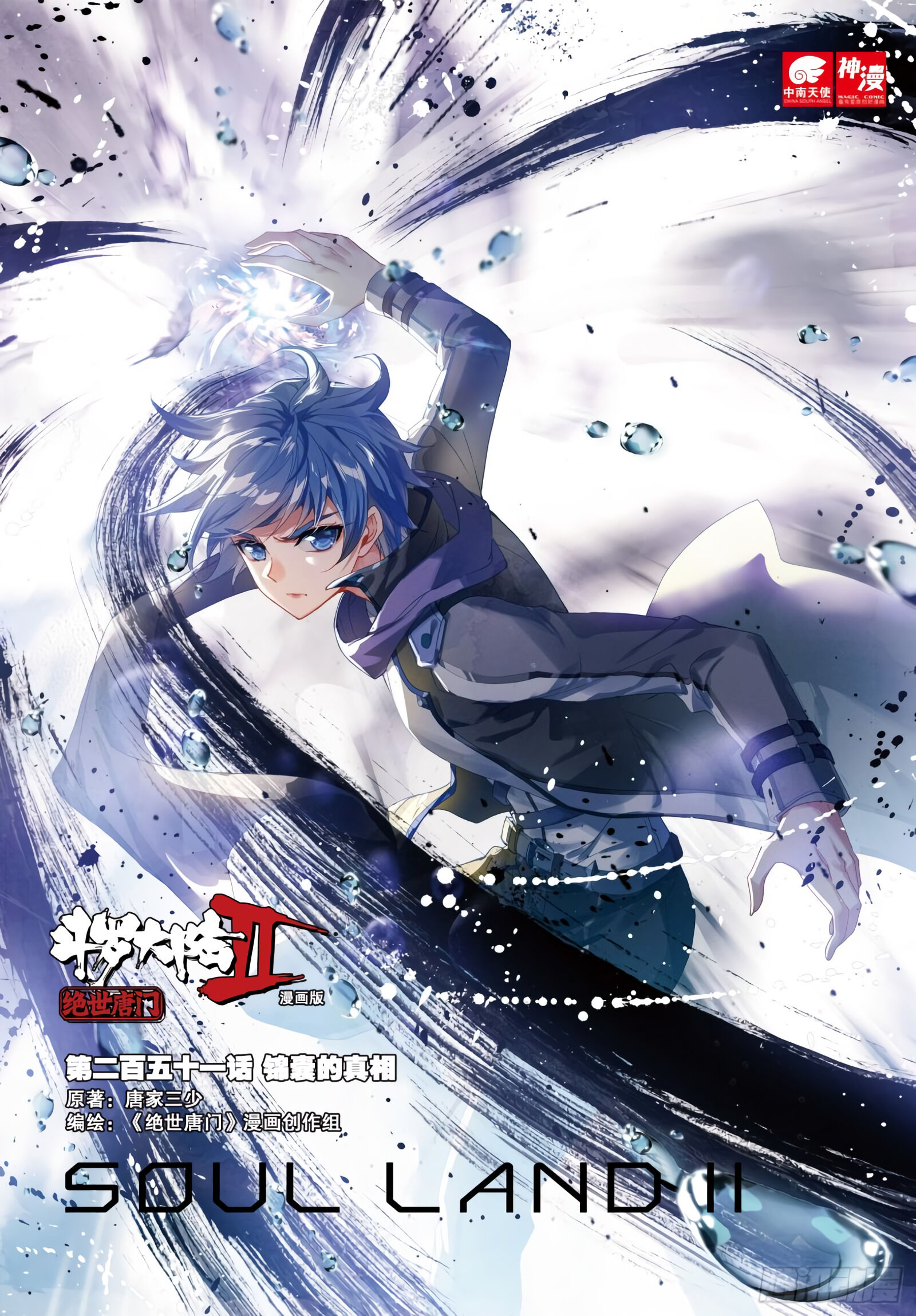 Chapter 282 - Image 2