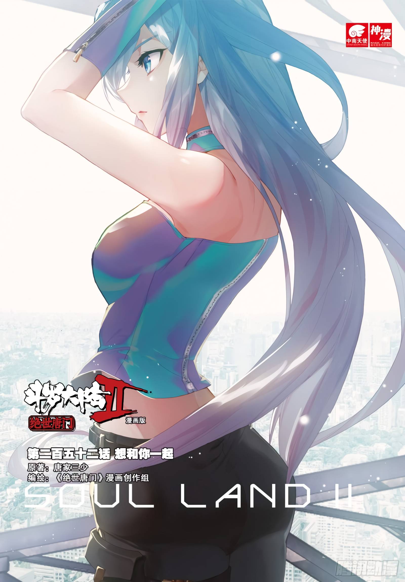 Chapter 284 - Image 3
