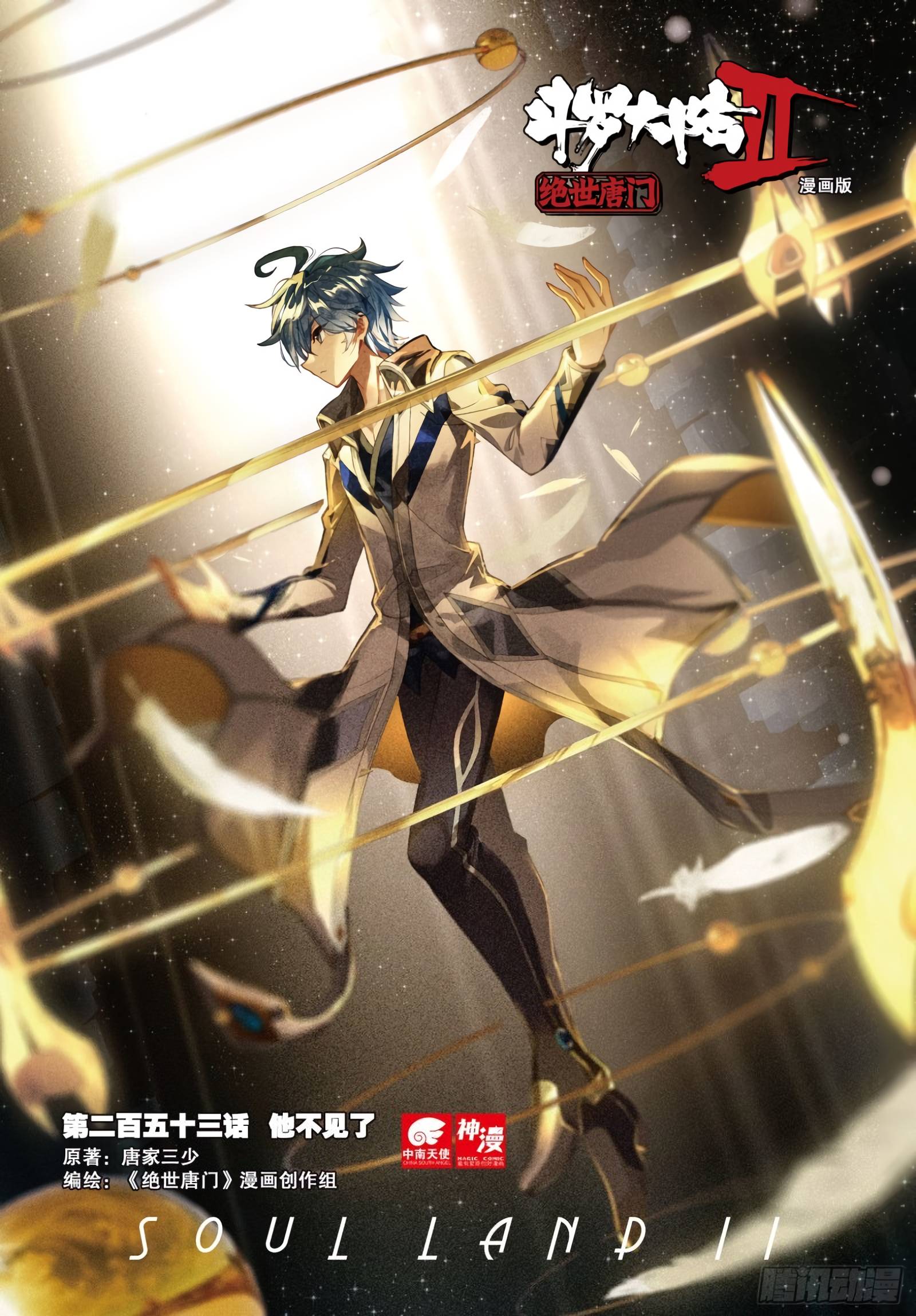 Chapter 286 - Image 3