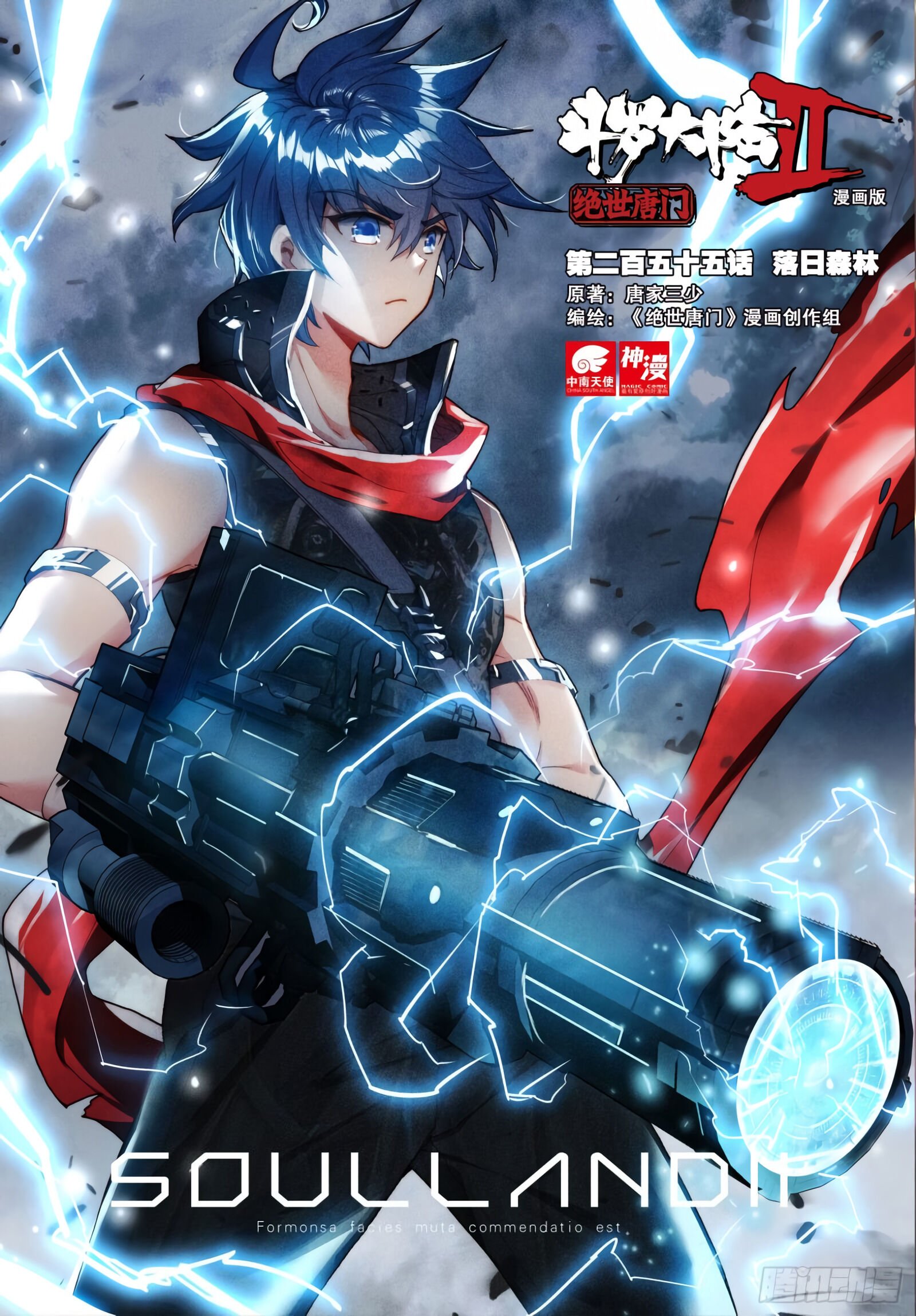 Chapter 291 - Image 2