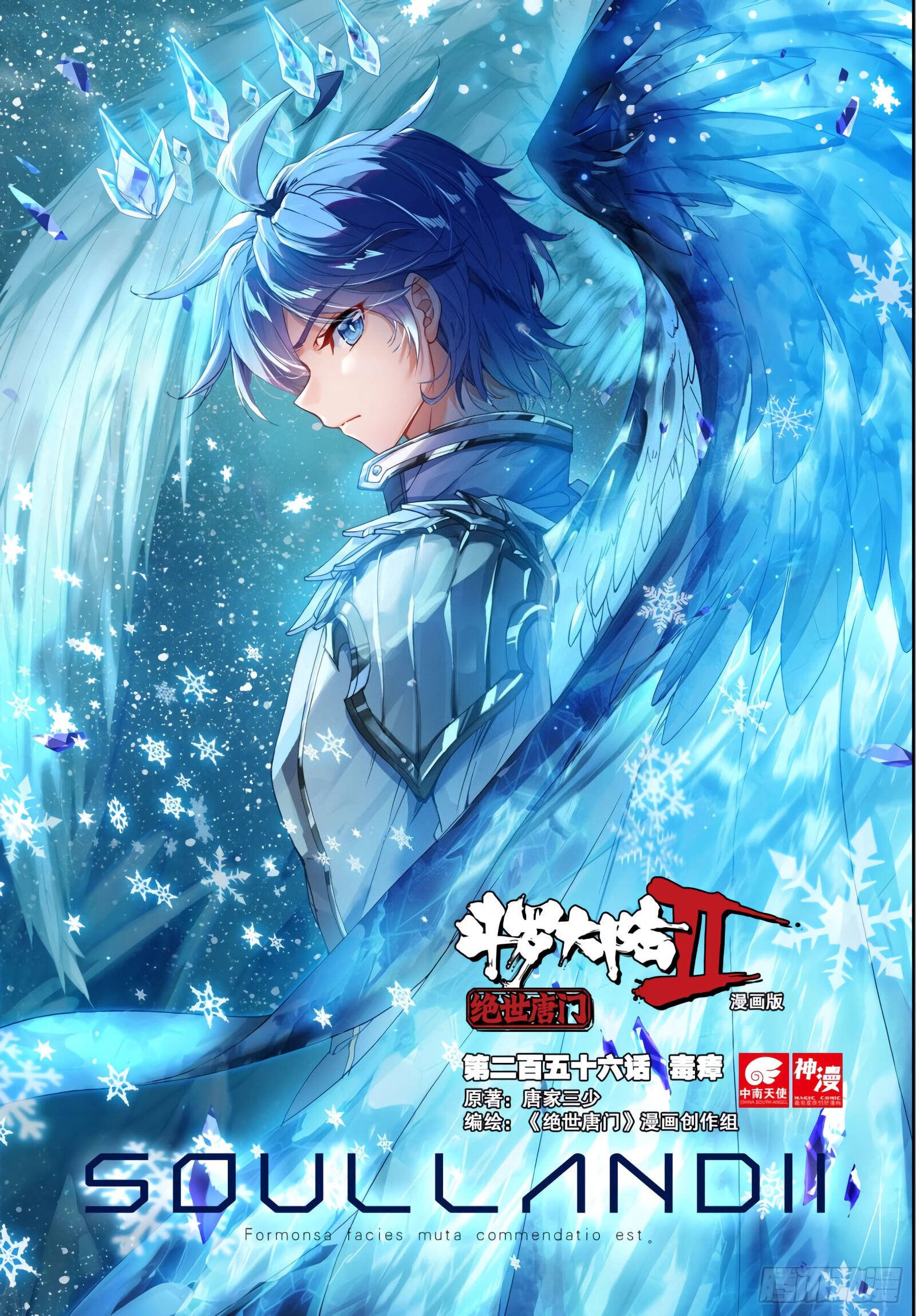 Chapter 293 - Image 2