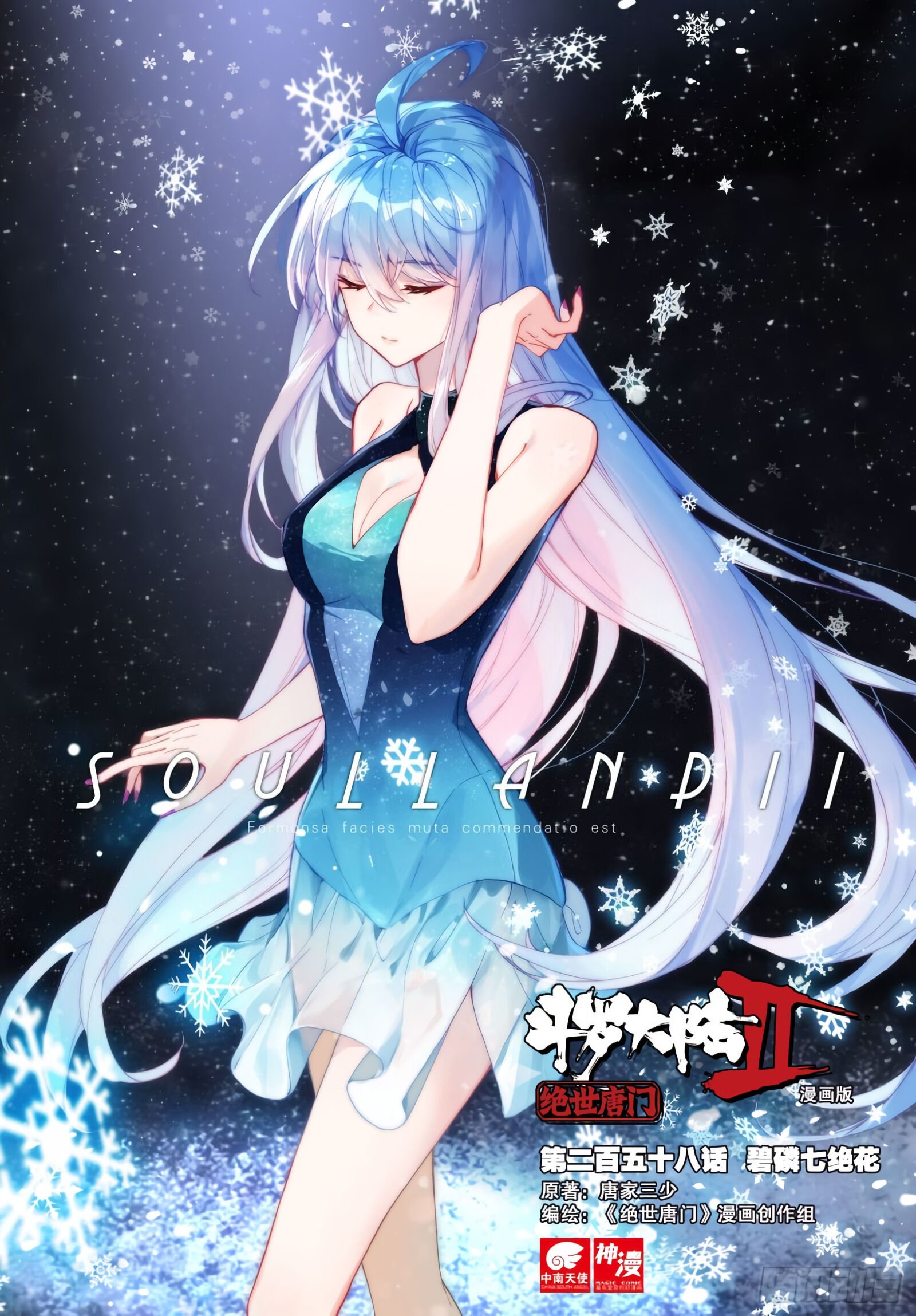 Chapter 297 - Image 2