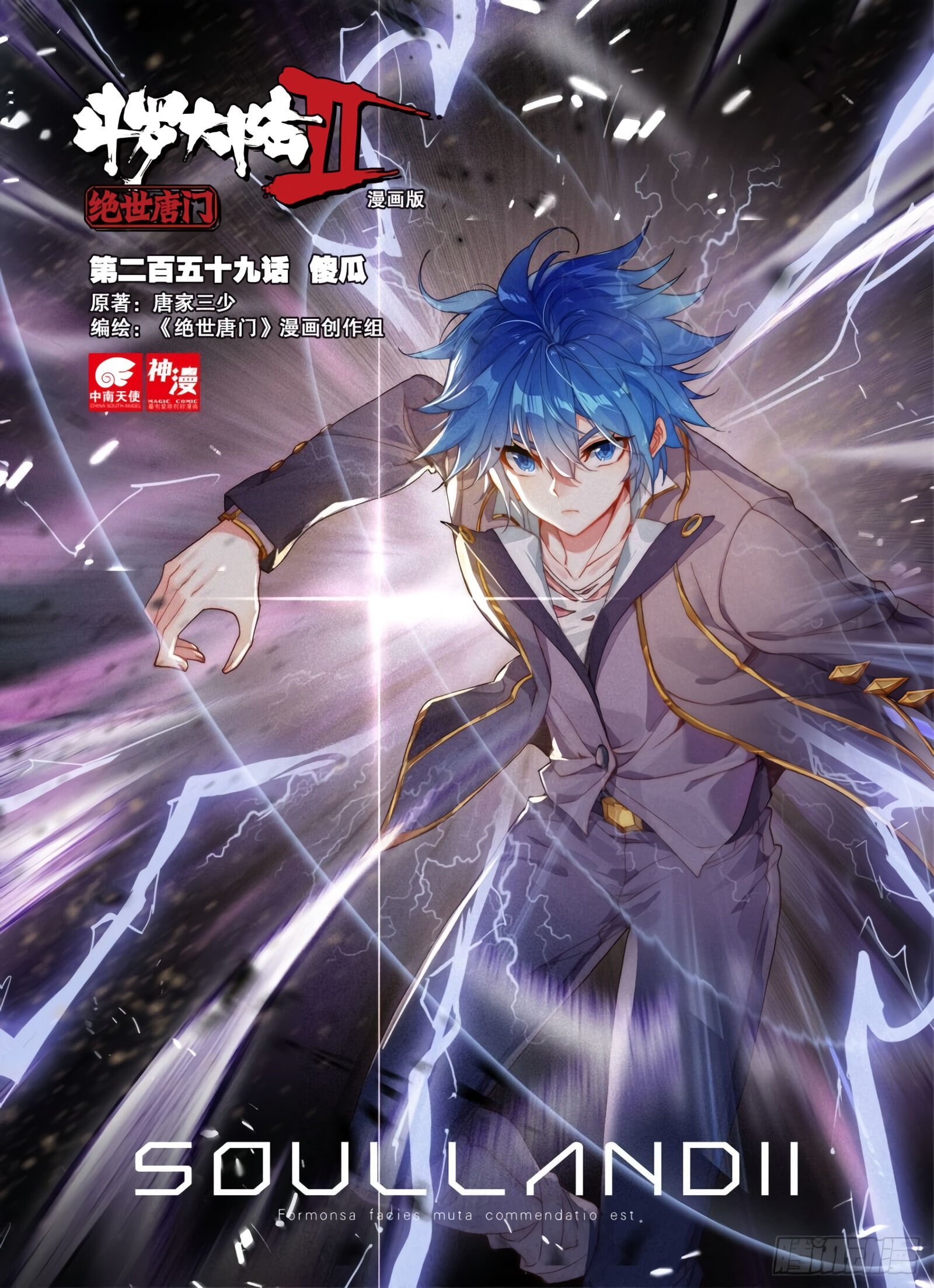 Chapter 299 - Image 2
