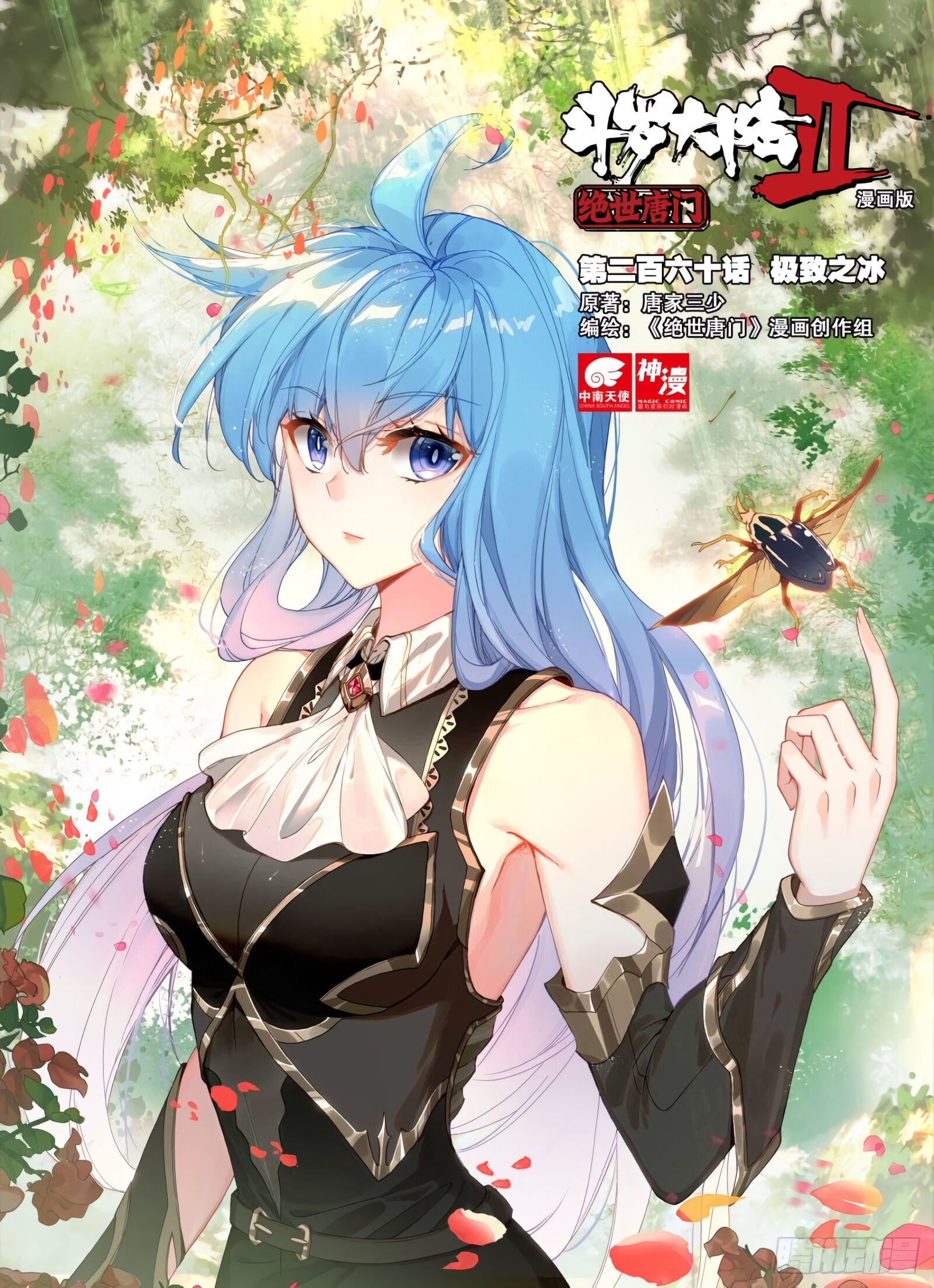 Chapter 301 - Image 2
