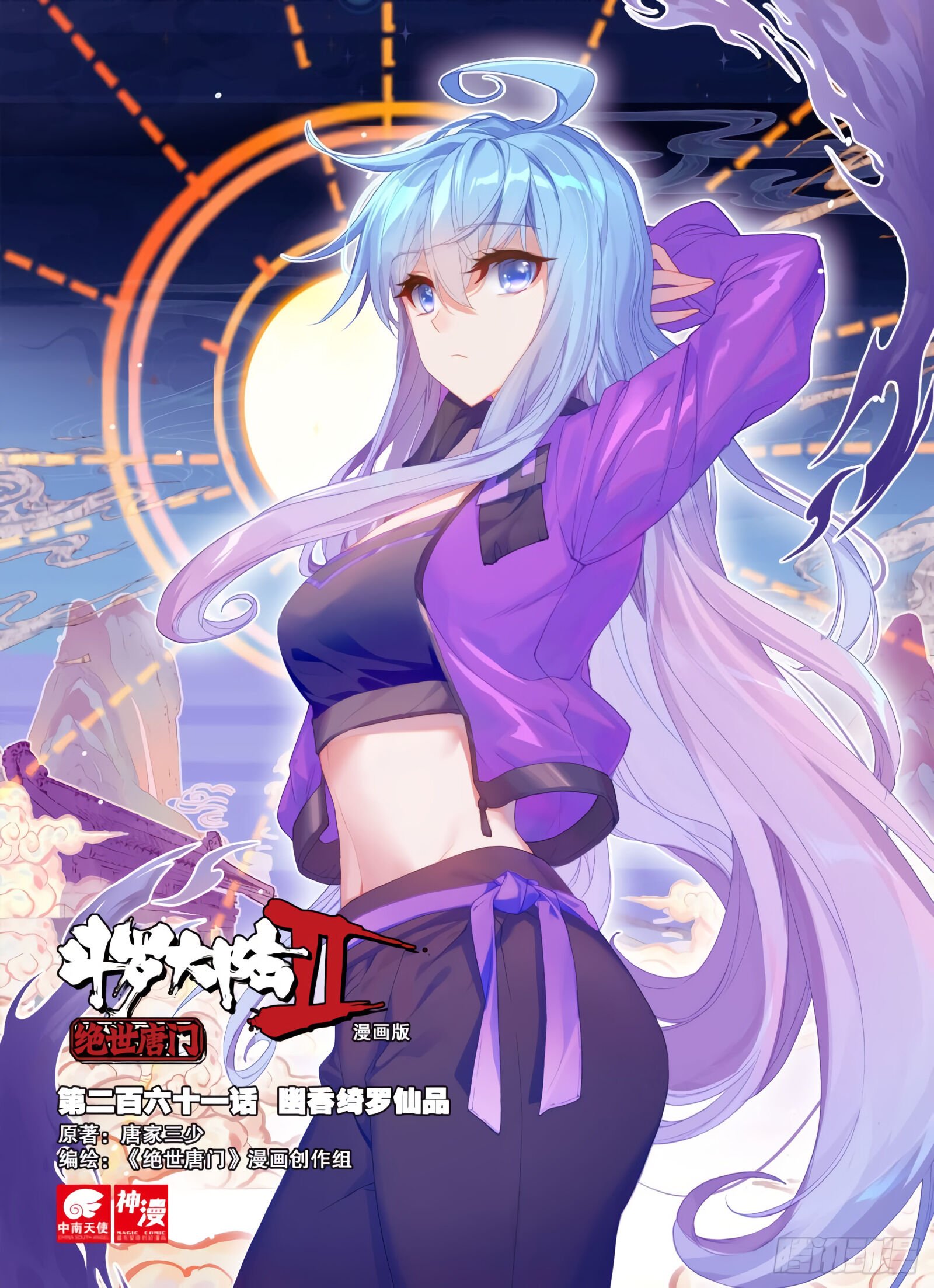Chapter 302 - Image 2