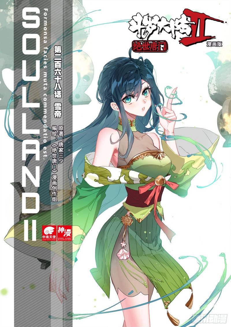 Chapter 316 - Image 2