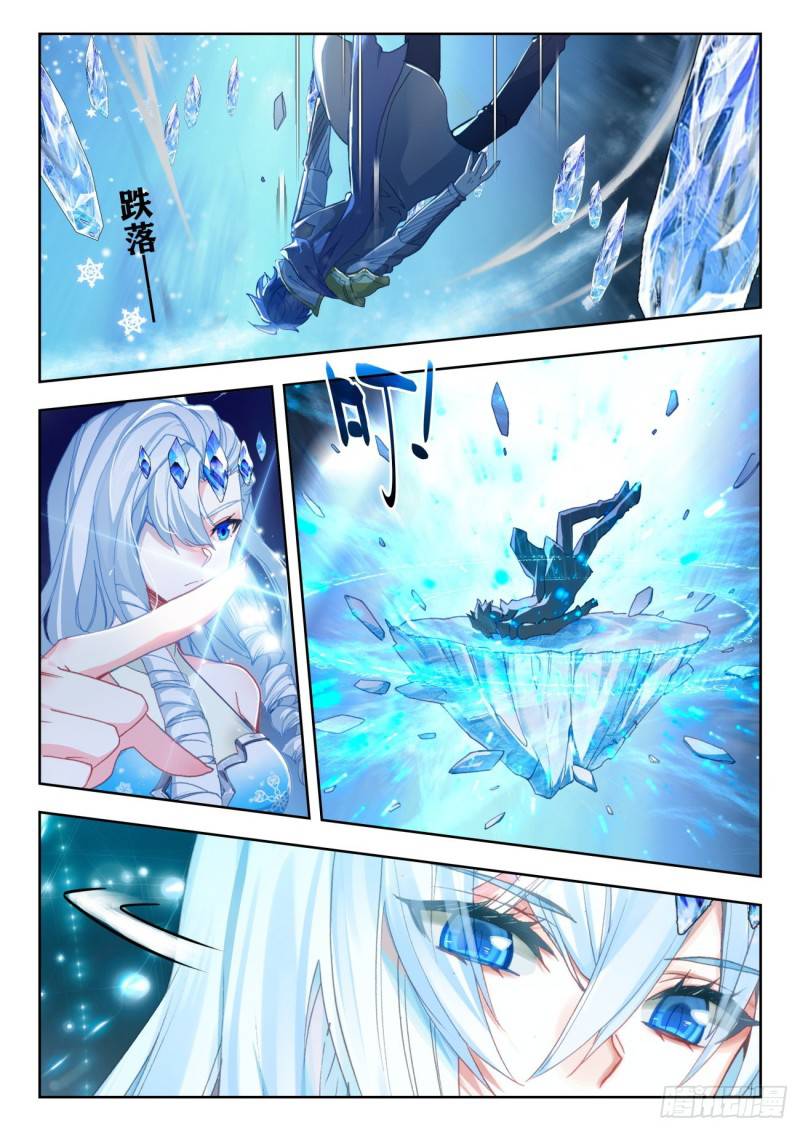 Chapter 316 - Image 4