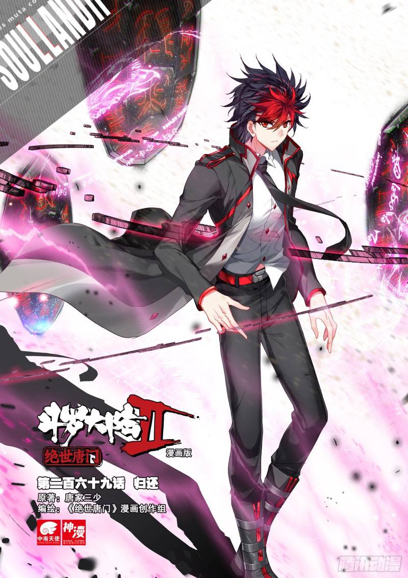 Chapter 319 - Image 2