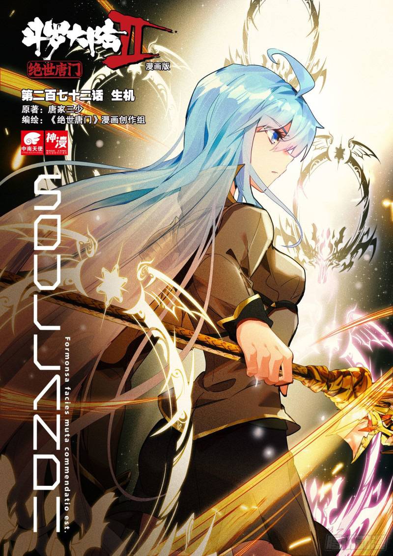 Chapter 324 - Image 2