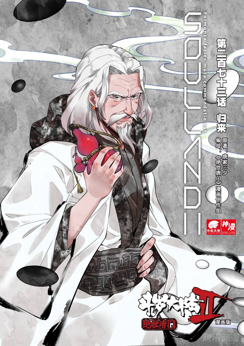 Chapter 326 - Image 2