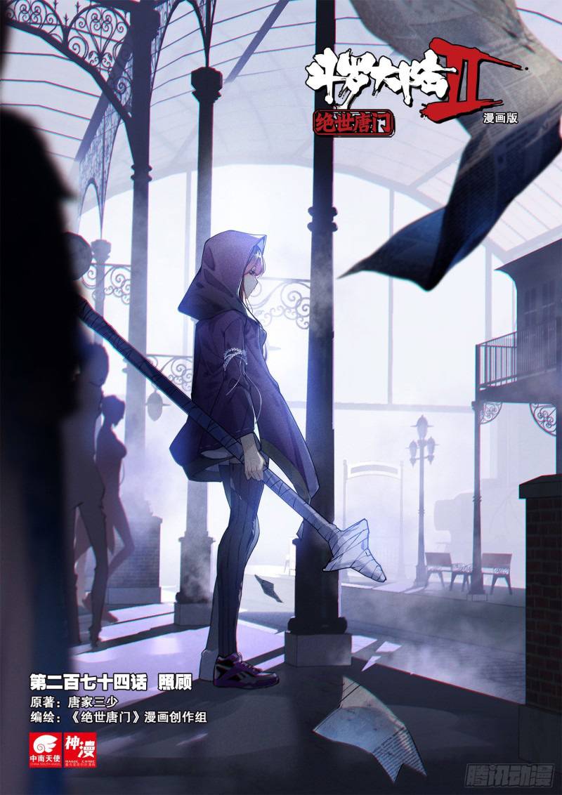 Chapter 328 - Image 2