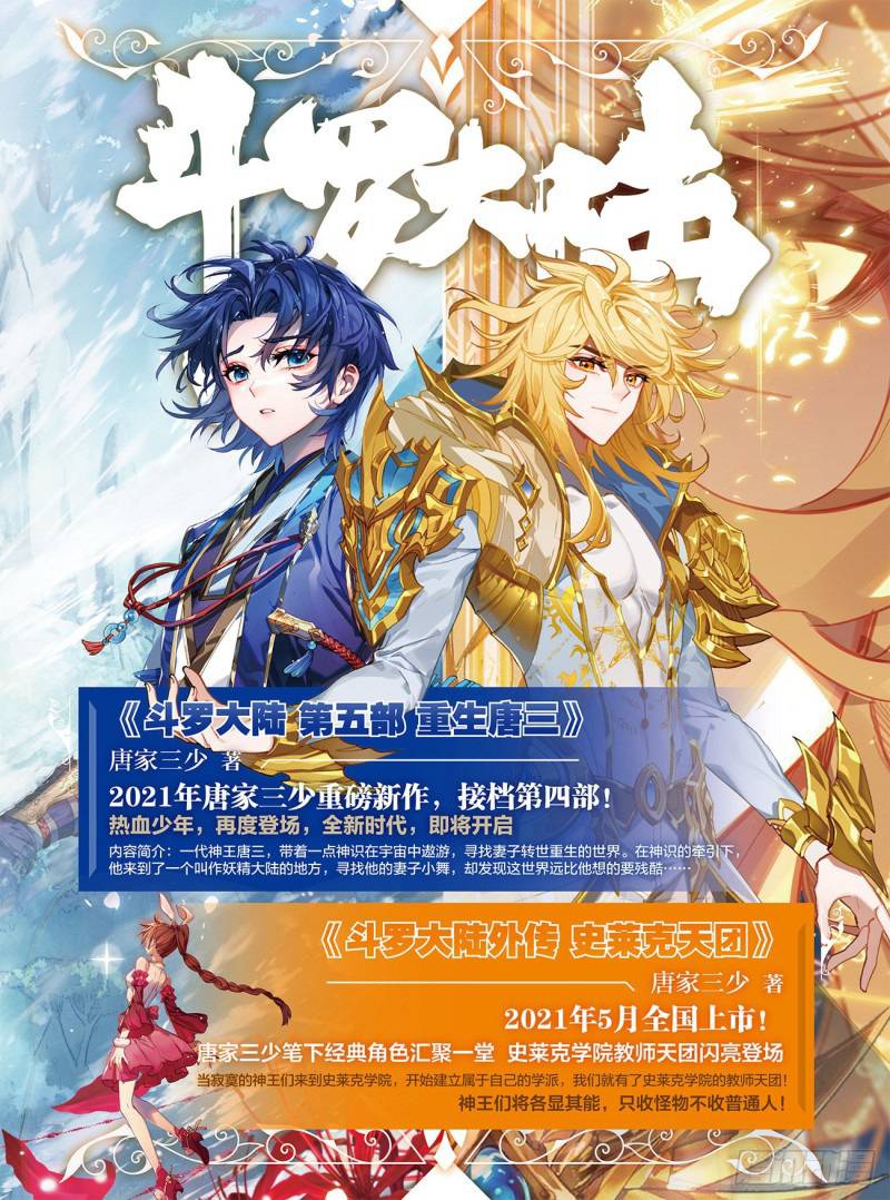 Chapter 329 - Image 13